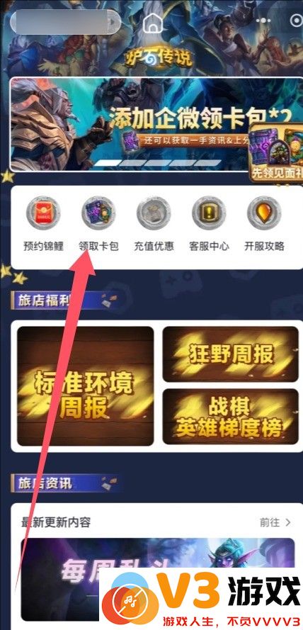 2025年炉石传说有哪些免费卡包可以领取？最新活动详情一览