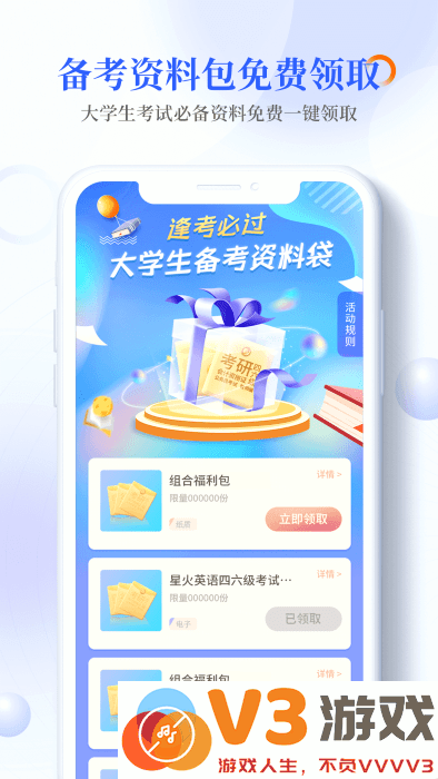 畅想谷粒学生端app v1.2.6 安卓版 0