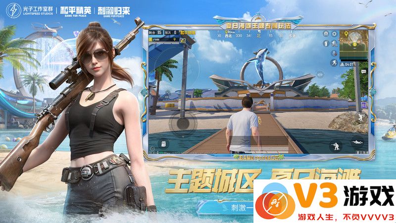 和平精英低配手机版 v1.31.10 安卓版 1