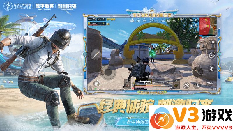 和平精英低配手机版 v1.31.10 安卓版 0