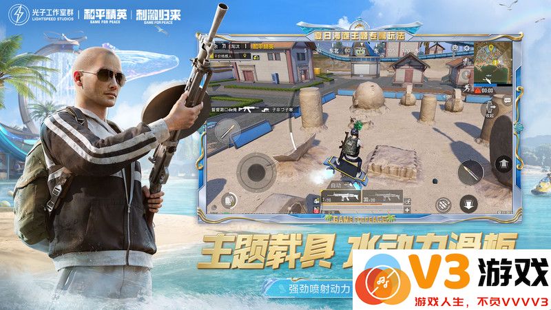 和平精英低配手机版 v1.31.10 安卓版 3