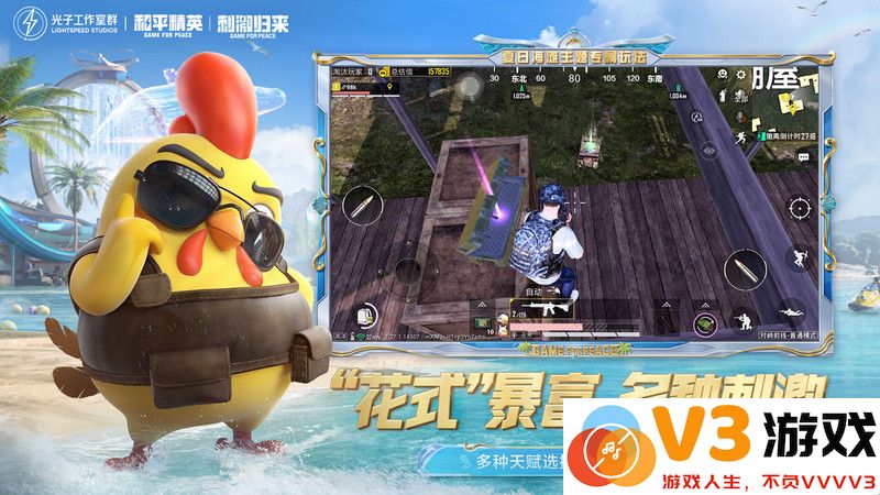 和平精英低配手机版 v1.31.10 安卓版 4