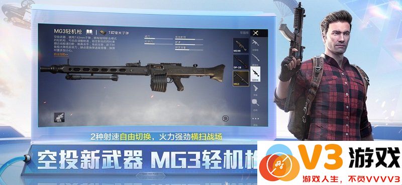和平精英低配手机版 v1.31.10 安卓版 5