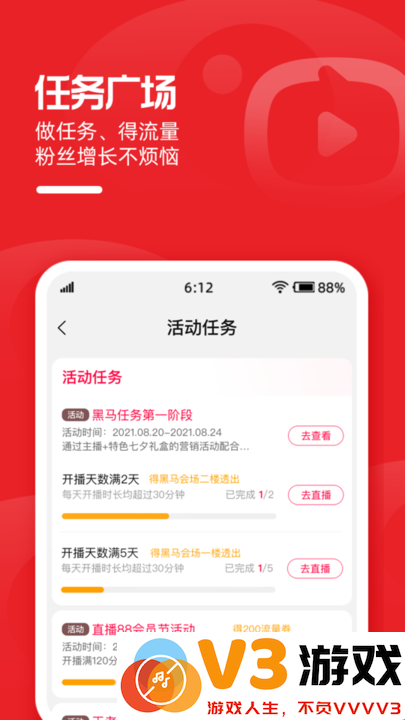 淘宝主播app最新版本 v4.73.0 安卓版 1