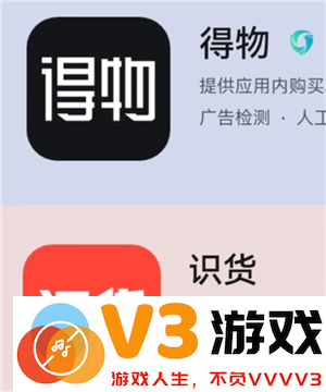 识货和得物哪个更可靠 识货和得物区别