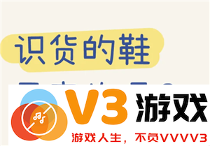 在识货app上购买鞋子是否能确保是正品？如果在识货app上购得假货该如何处理？
