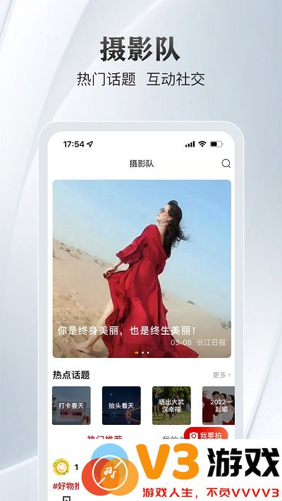 长江日报城市留言板app(大武汉) v7.6.4 安卓版 2