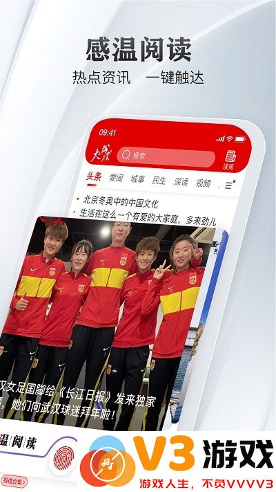 长江日报城市留言板app(大武汉) v7.6.4 安卓版 3