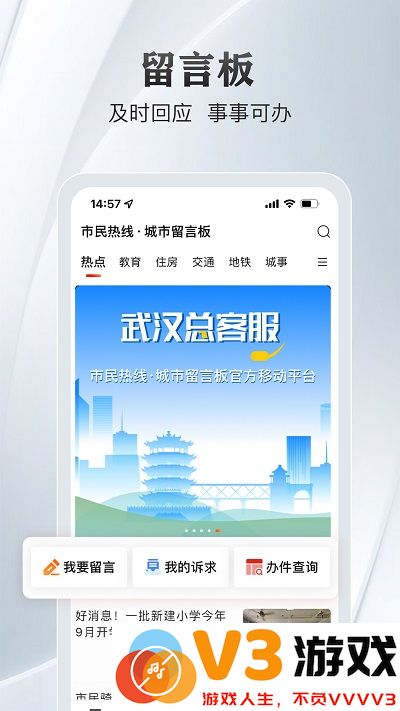 长江日报城市留言板app(大武汉) v7.6.4 安卓版 1