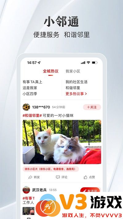 长江日报城市留言板app(大武汉) v7.6.4 安卓版 0