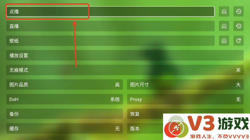 FM影视接口配置教程