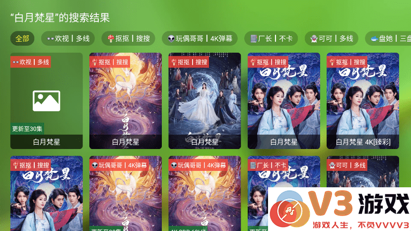 FM影视TV版最受欢迎版本 v3.7.2 安卓电视版 1