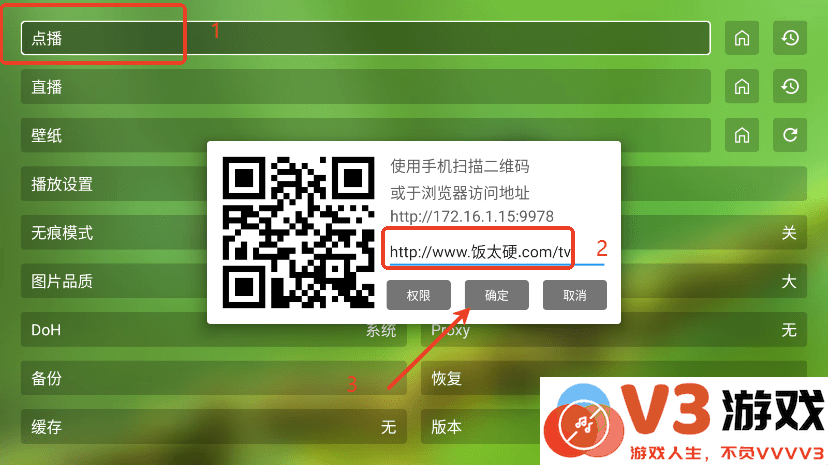 FM影视接口配置教程
