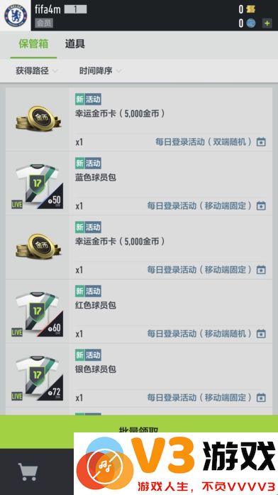 足球在线4手机版下载