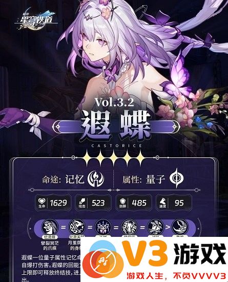 云星穹铁道手游下载官方正版