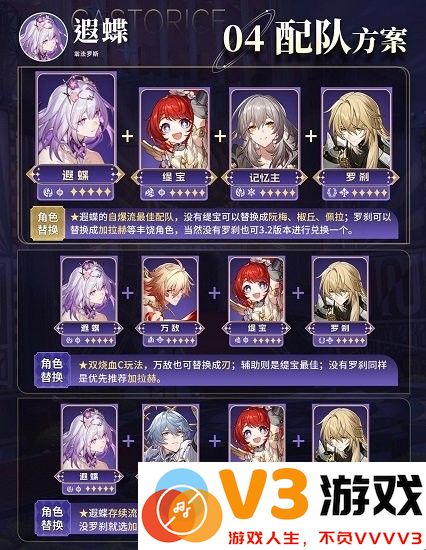 云星穹铁道手游下载官方正版