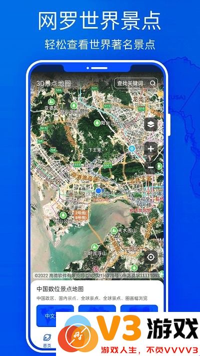 3d高清地图卫星地图下载安装