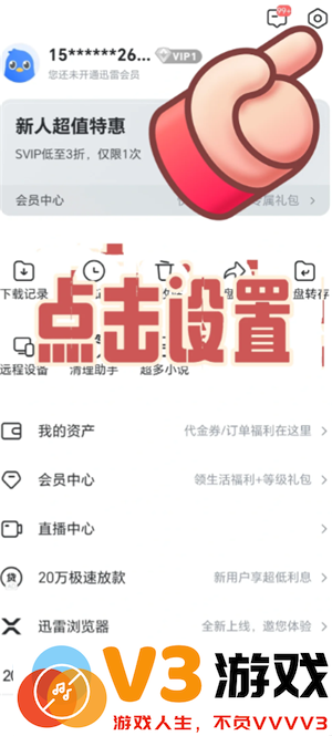 迅雷解压完的文件怎么打开 迅雷解压完的文件在哪查看
