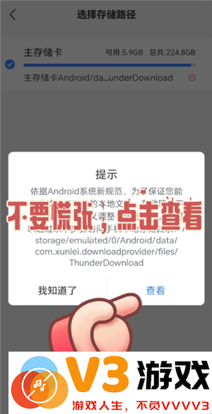 迅雷解压完的文件怎么打开 迅雷解压完的文件在哪查看