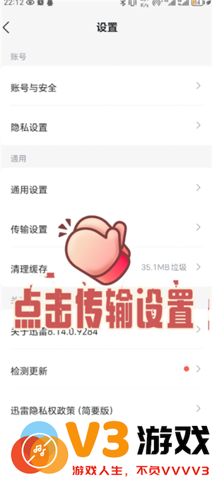 迅雷解压完的文件怎么打开 迅雷解压完的文件在哪查看