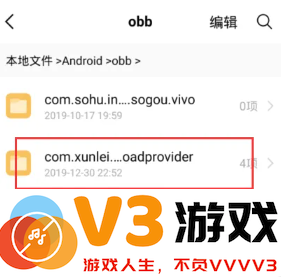 迅雷解压完的文件怎么打开 迅雷解压完的文件在哪查看