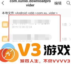 迅雷解压完的文件怎么打开 迅雷解压完的文件在哪查看