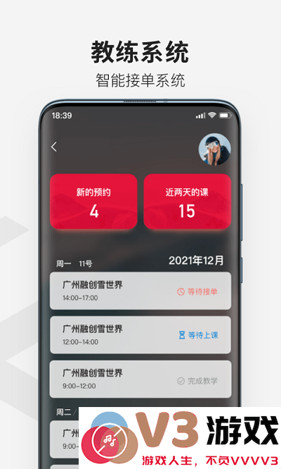 热雪奇迹手机版 v1.13.7 安卓版 0