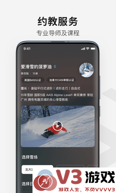 热雪奇迹手机版 v1.13.7 安卓版 1