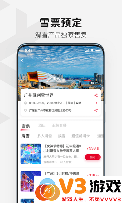 热雪奇迹手机版 v1.13.7 安卓版 3