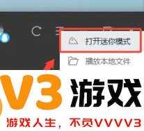 腾讯视频迷你模式在哪 腾讯视频迷你模式怎么关闭