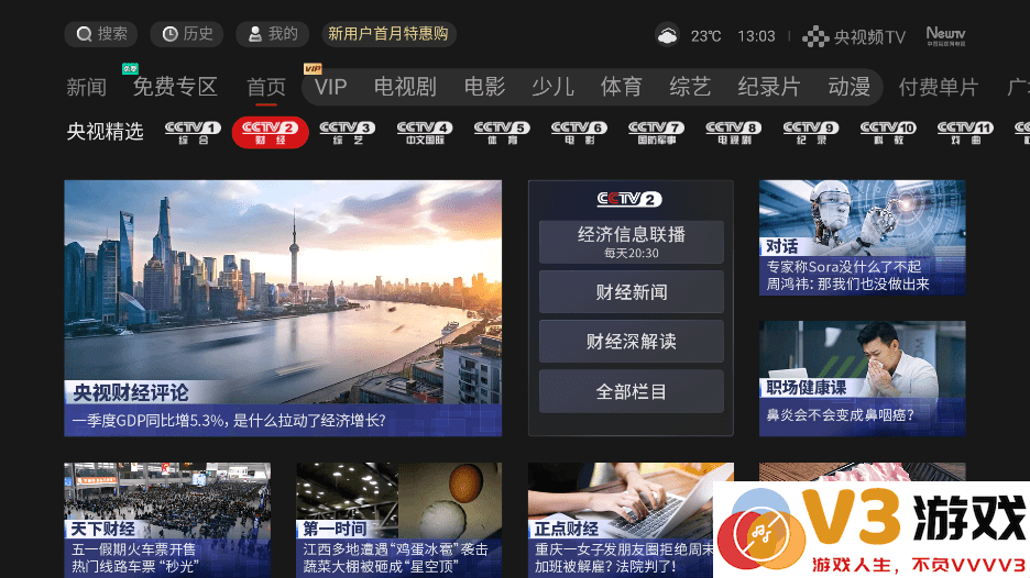 央视频小米盒子版下载