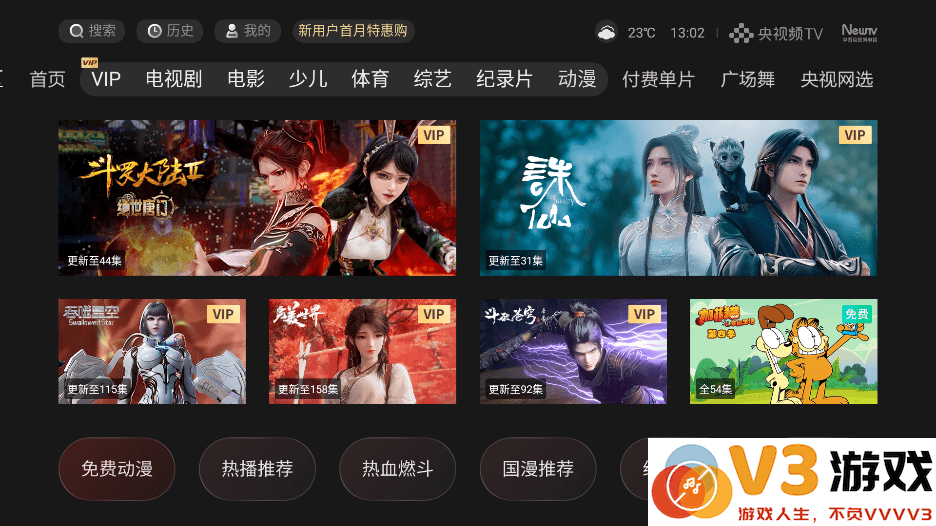 小米电视央视频apptv版 v7.0.0 安卓官方版 0
