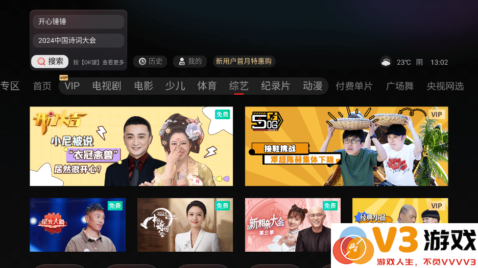 小米电视央视频apptv版 v7.0.0 安卓官方版 2