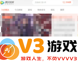 腾讯视频迷你模式是什么意思 腾讯视频迷你模式怎么开启