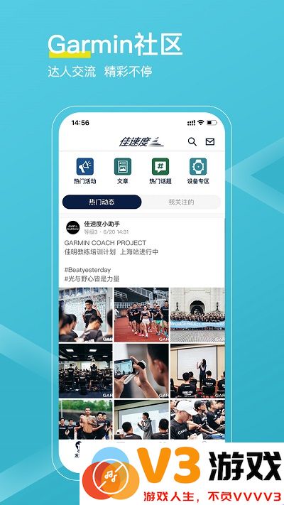 佳速度app手机版(sports) v7.0.2 安卓版 0