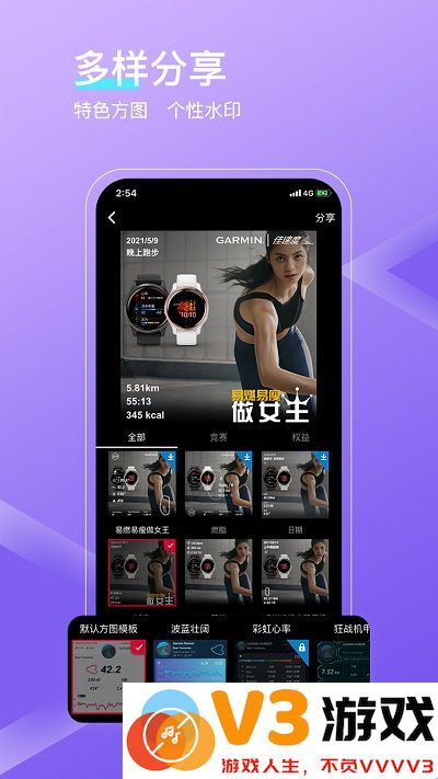 佳速度app手机版(sports) v7.0.2 安卓版 3