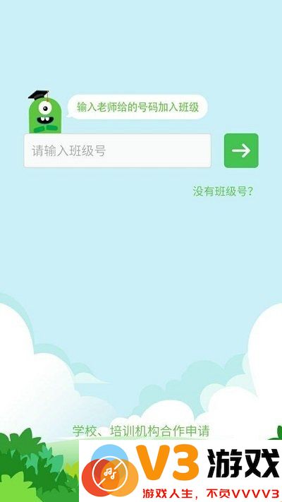 培优100学生端app v6.6.20250426 安卓版 3