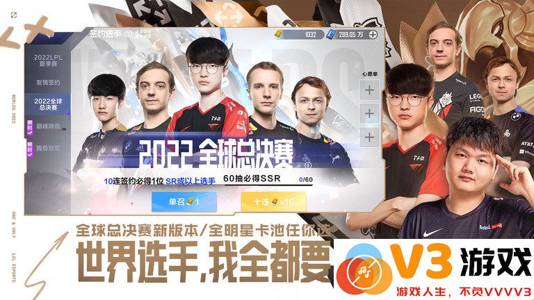 腾讯英雄联盟电竞经理官方版
