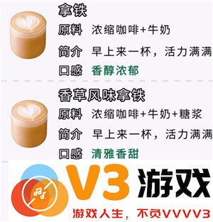 星巴克咖啡哪个好喝 星巴克咖啡多少钱一杯价格表