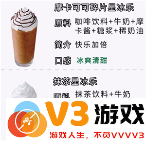 星巴克咖啡哪个好喝 星巴克咖啡多少钱一杯价格表