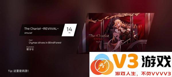 phigros第六章igallta解锁教程