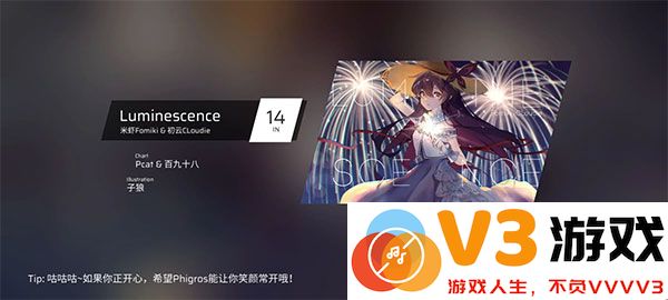 phigros第六章igallta解锁教程