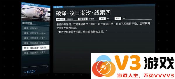 phigros第六章igallta解锁教程