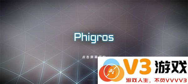phigros第六章igallta解锁教程