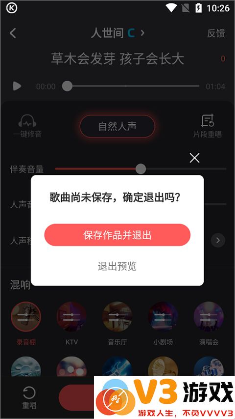 酷狗唱唱怎么提取音频