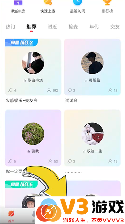 酷狗唱唱怎么调音效