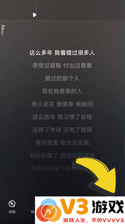 酷狗唱唱app怎么调音效