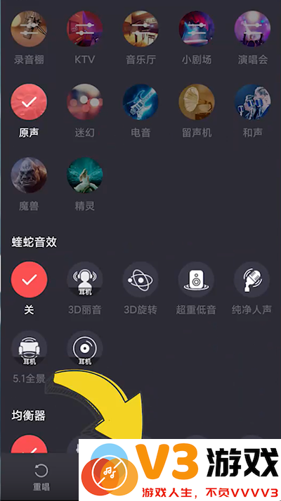 酷狗唱唱app怎么调音效