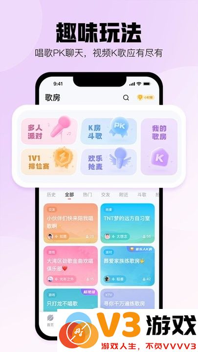 酷狗唱唱App正版 v4.99.8 安卓版 1