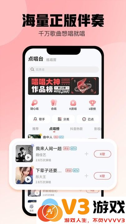 酷狗唱唱App正版 v4.99.8 安卓版 3